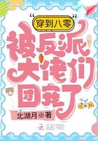 穿成八零大佬们的团宠