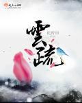 云递安app
