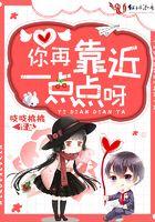 再靠近你一点点