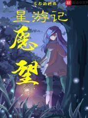 星游记激励人的几句台词