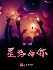 星路与你163