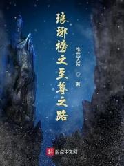 琅琊榜之我