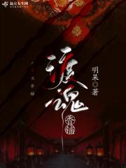 渡魂篇是谁主演的