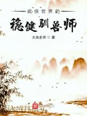 武侠世界炼体