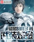 武装炼金头像